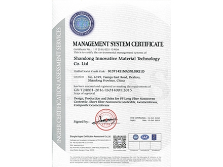 管理體系認證證書