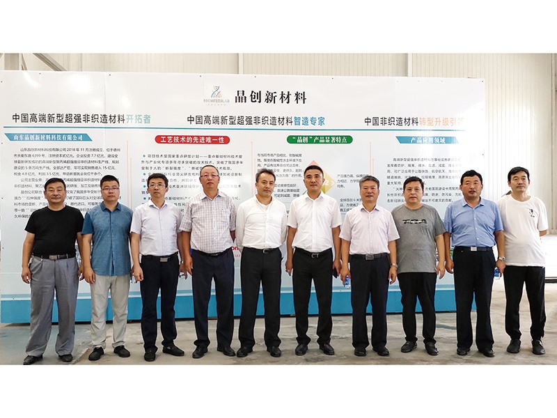 中國土工合成材料工程協(xié)會理事長周詩廣、國際土工合成材料學會中國委員會副主席楊寶和、中國土工合成材料工程協(xié)會副理事長兼秘書長楊廣慶參觀指導